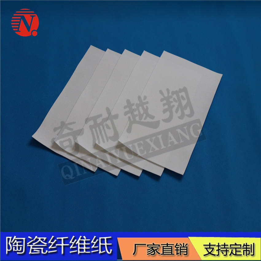 陶瓷纖維紙
