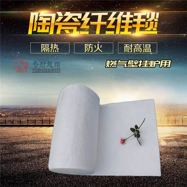 陶瓷纖維毯