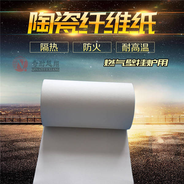 硅酸鋁纖維紙
