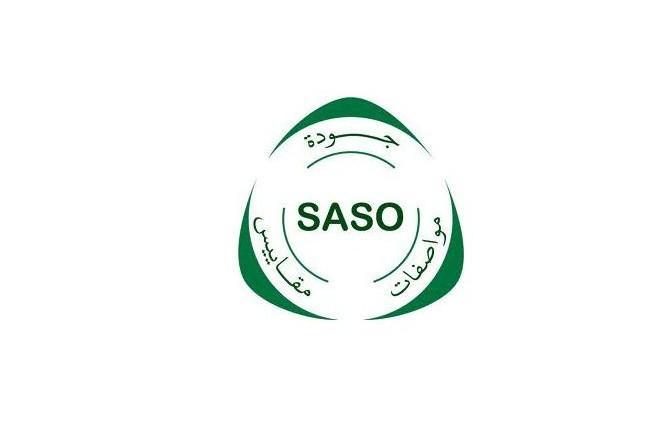 SASO認證.jpg